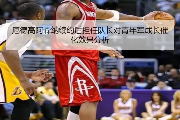 e-de-gao-a-sen-na-xu-yue-hou-dan-ren-dui-zhang-dui-qing-nian-jun-cheng-zhang-cui-hua-xiao-guo-fen-xi-3-907.jpg